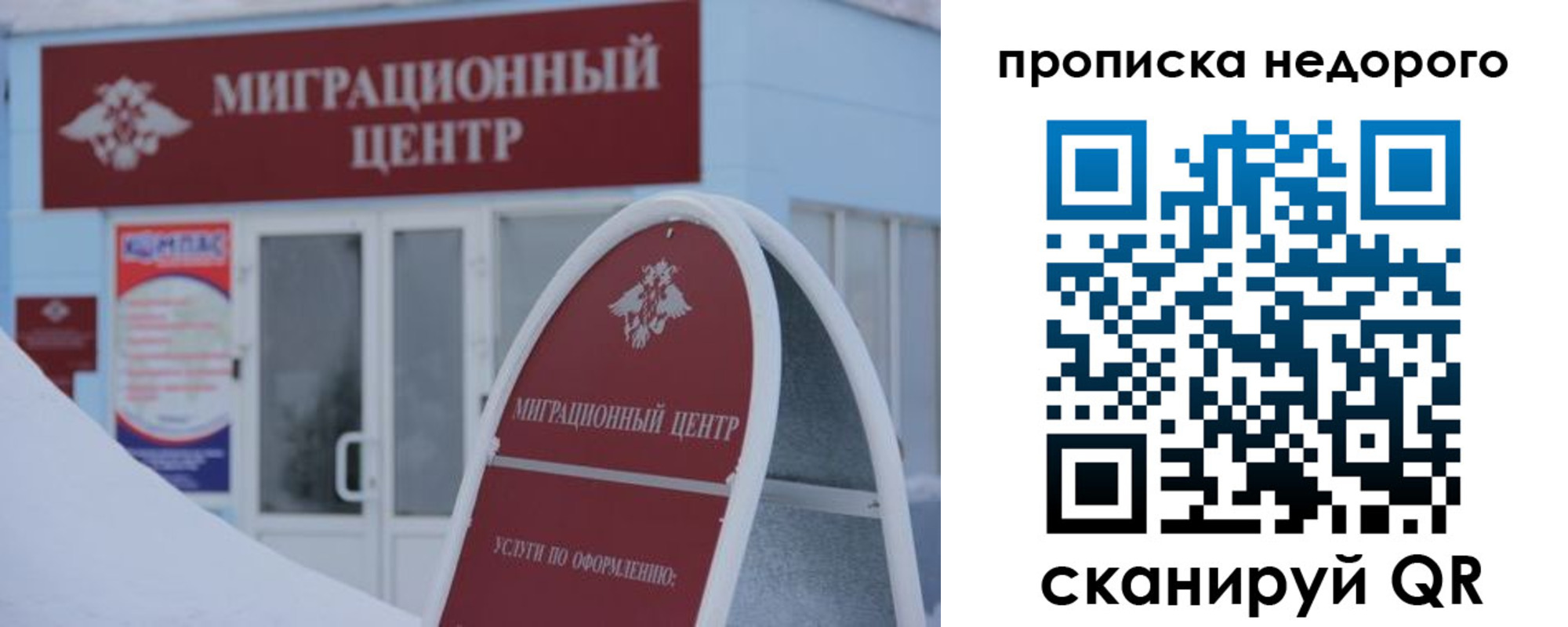 временная регистрация госуслуги в Тюмени