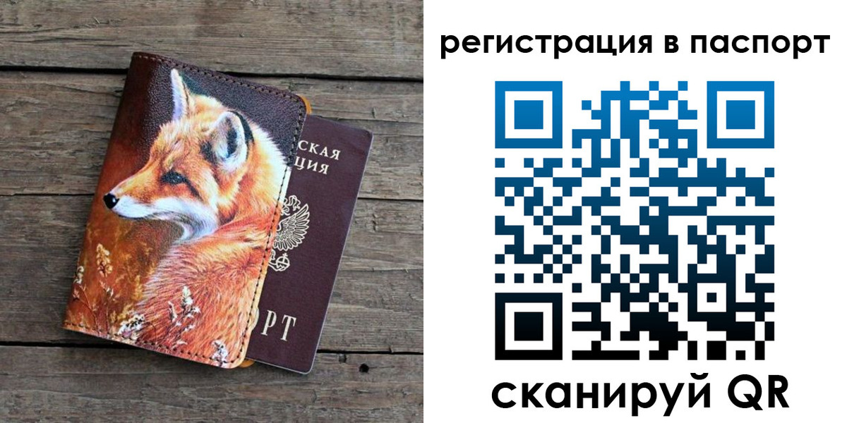 временная регистрация госуслуги в Тюмени