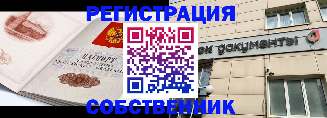 временная регистрация гарантия в Тюмени