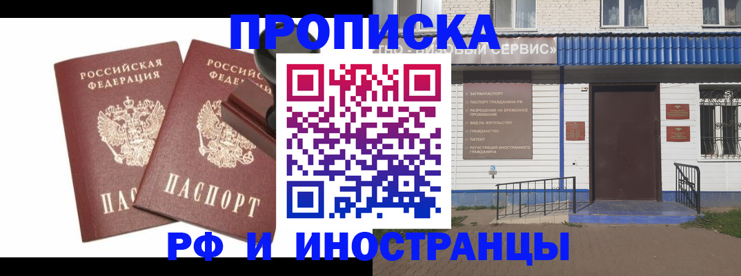 временная регистрация собственник в Тюмени