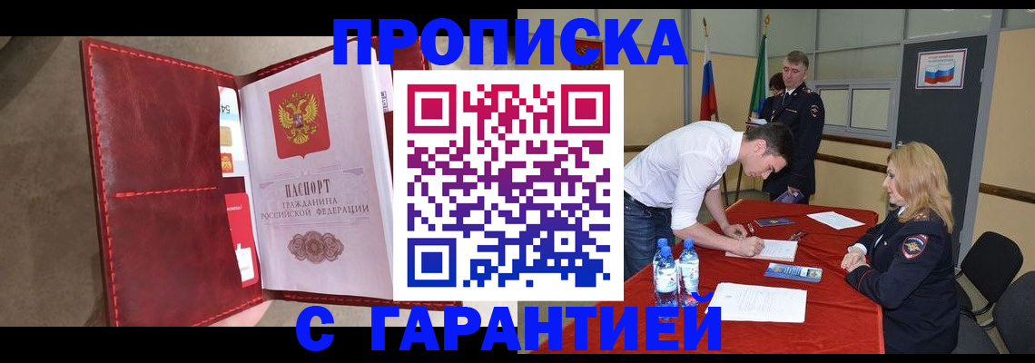 временная регистрация адрес в Тюмени