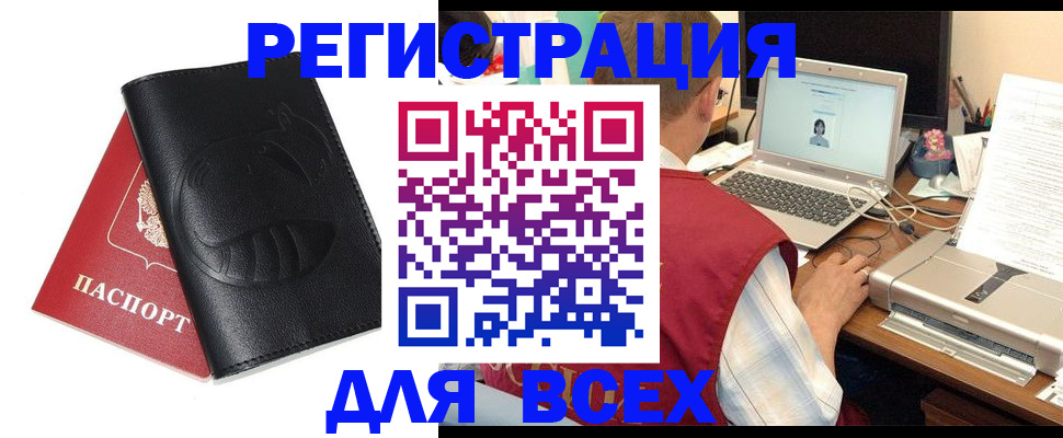временная регистрация недорого в Тюмени
