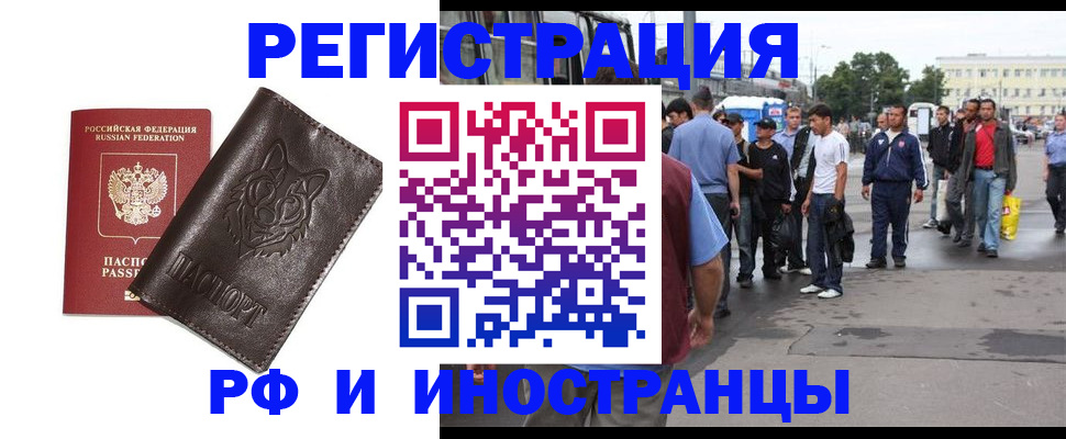 прописка для школы в Тюмени