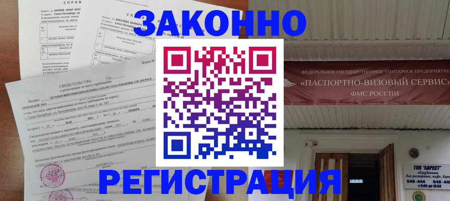 временная регистрация 2025 в Тюмени